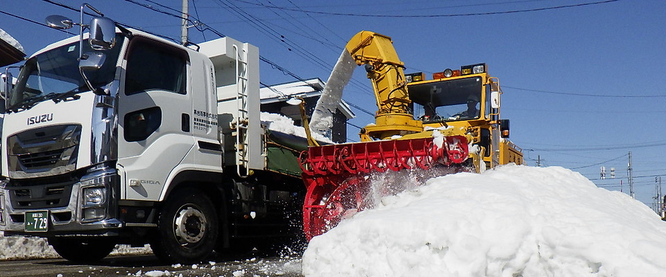 除雪業務最上部