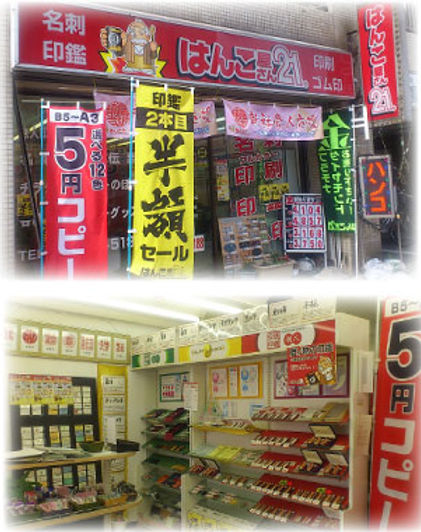 外観と店内