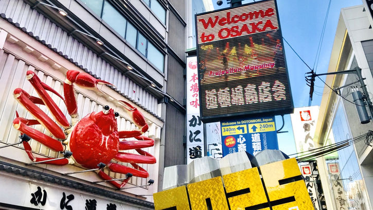道頓堀_edited.jpg