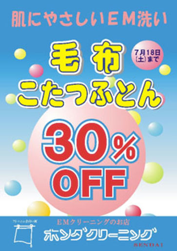 セールポスター右.jpg