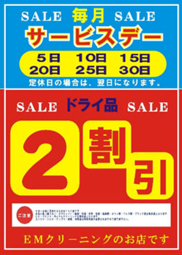 セールポスター左.jpg