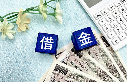 《借金問題》《刑事事件》