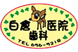 平日夜間・土曜も受付しています