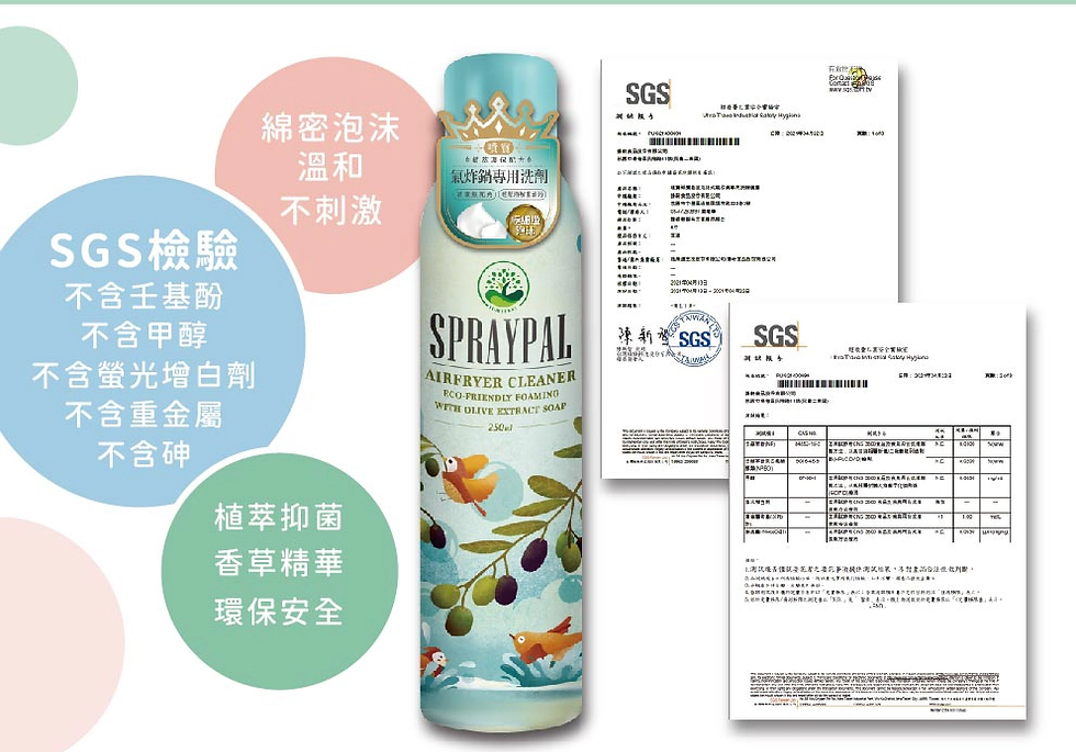 縮圖：噴寶橄欖皂液泡沫式氣炸鍋專用洗滌噴霧250ml
