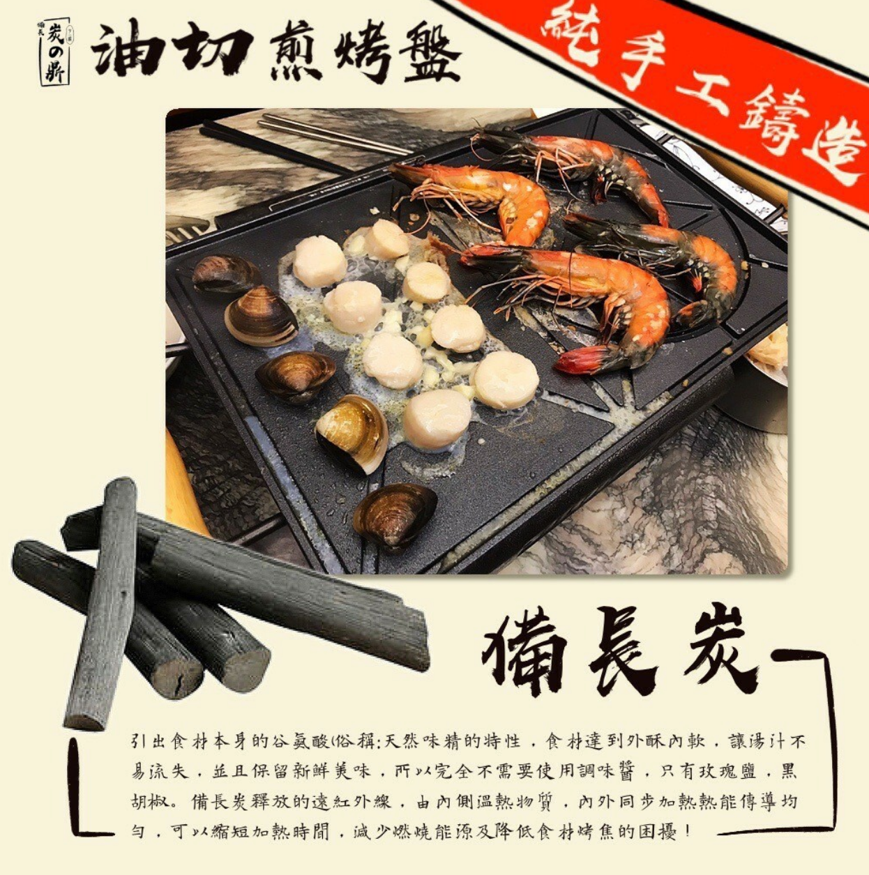 油切烤盤 備長炭煎烤盤 40cm