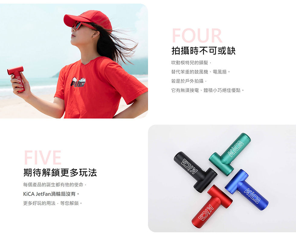 縮圖：KiCA多功能手持渦輪扇