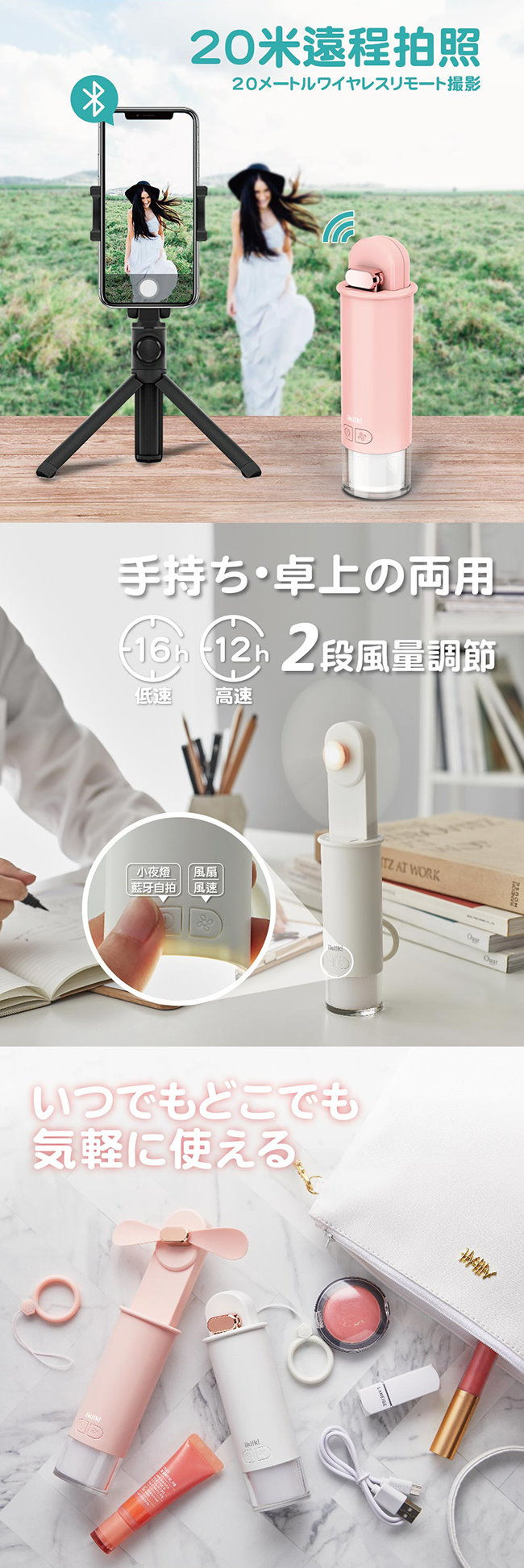 縮圖：【ikiiki伊崎】USB藍牙快門迷你扇