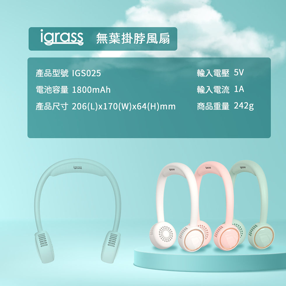 縮圖：igrass 無葉掛脖風扇 白/粉/綠