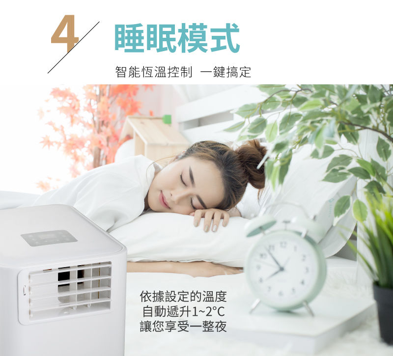 縮圖：【SANSUI 山水】清淨除濕移動式冷氣 SAC-700