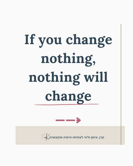 If you change nothing, nothing will change