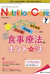 Nutrition Carevol.13 no.7