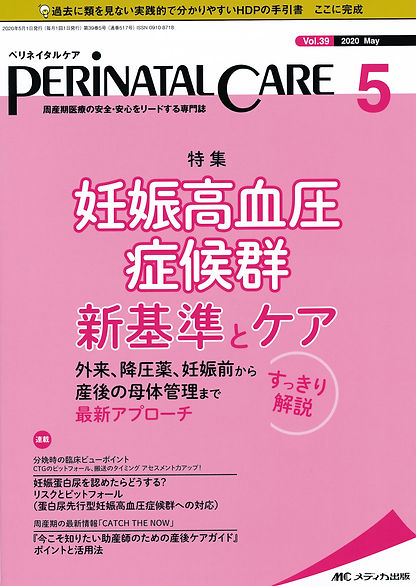 PERINATAL CARE vol.39 no.5