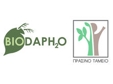 Συγχρηματοδότηση του LIFE-BIODAPH2O από το Πράσινο Ταμείο