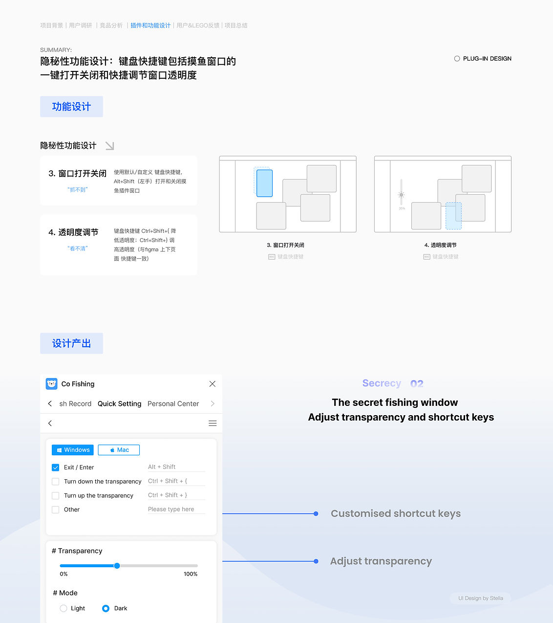13 设计方案-隐秘性.jpg