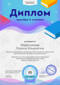 Ведерникова 2м