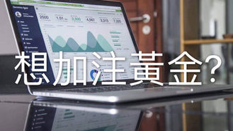 EP.45 想加注黃金?