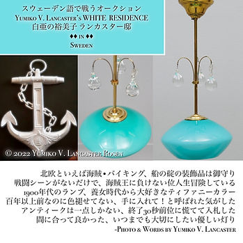 YumikoLancasterTiffanyBlueLamp.JPG