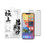 縮圖：極上防窺磨砂玻璃貼 - iPhone 13 系列