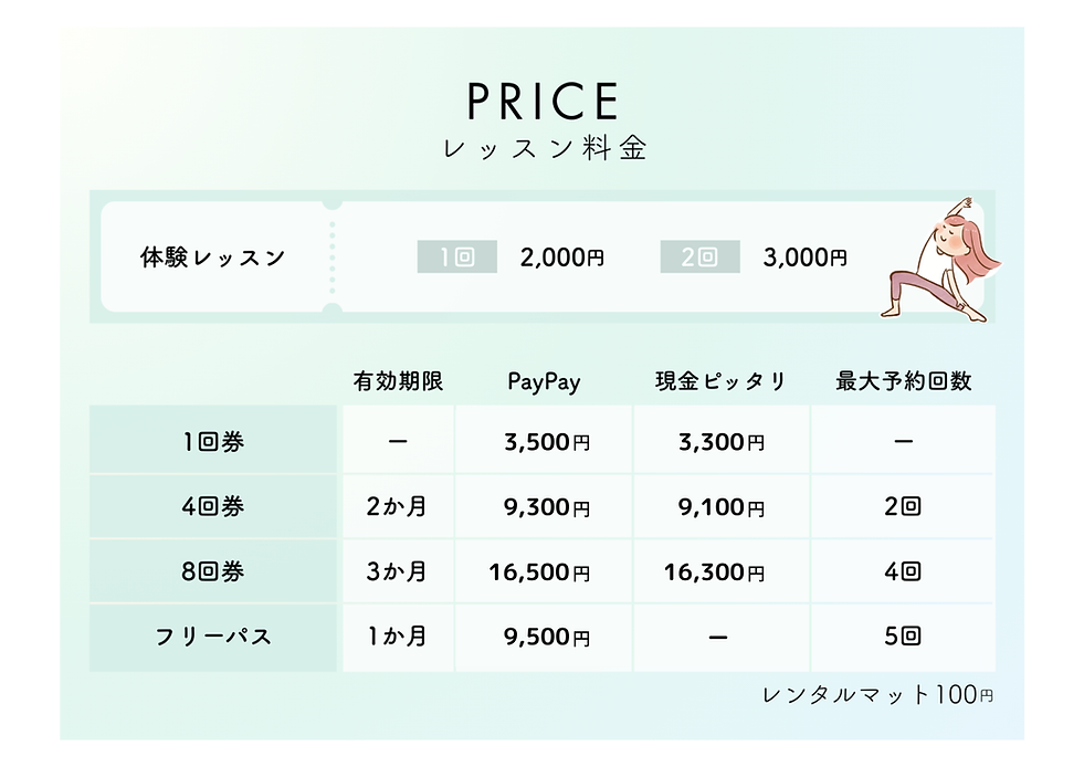 価格表2026.5~ (1).png