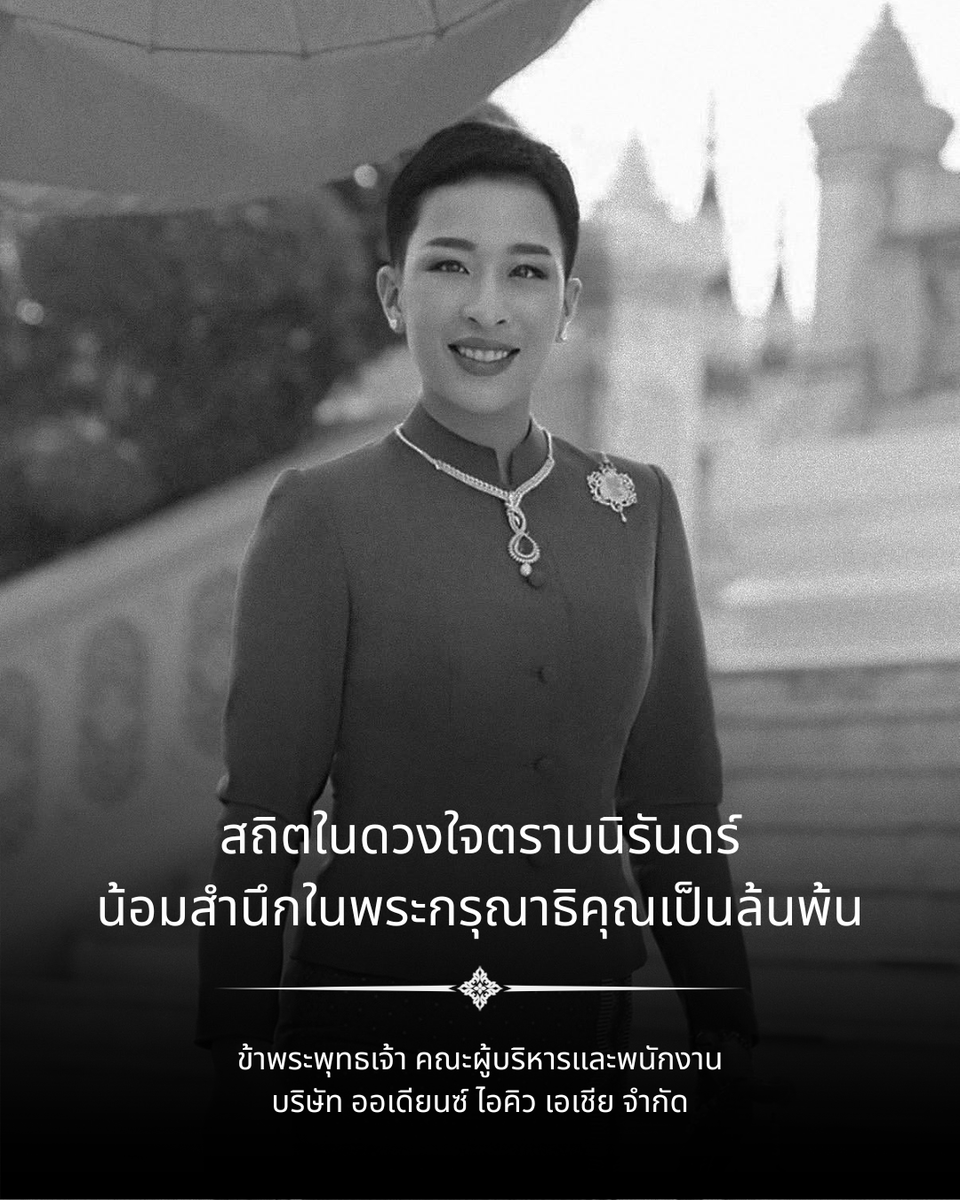 รูปภาพไว้อาลัย