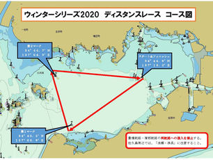 2020年ウィンターレース開催決定!