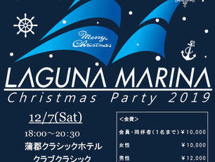 クリスマスパーティーは12月7日(土)