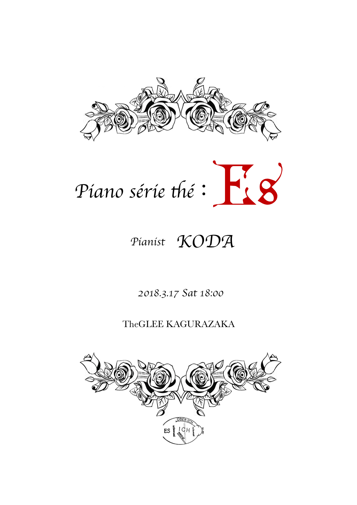 2018.3.17 神楽坂Piano série thé :Es