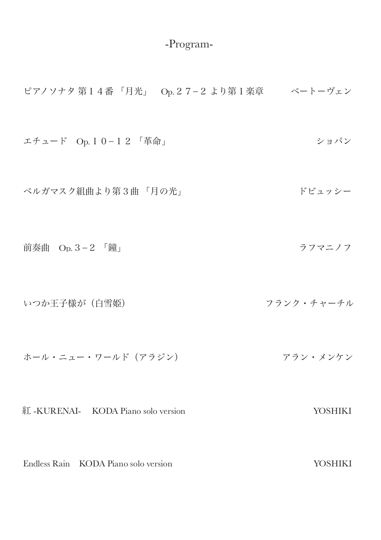 2018.2.2 Piano série thé “Classic ×