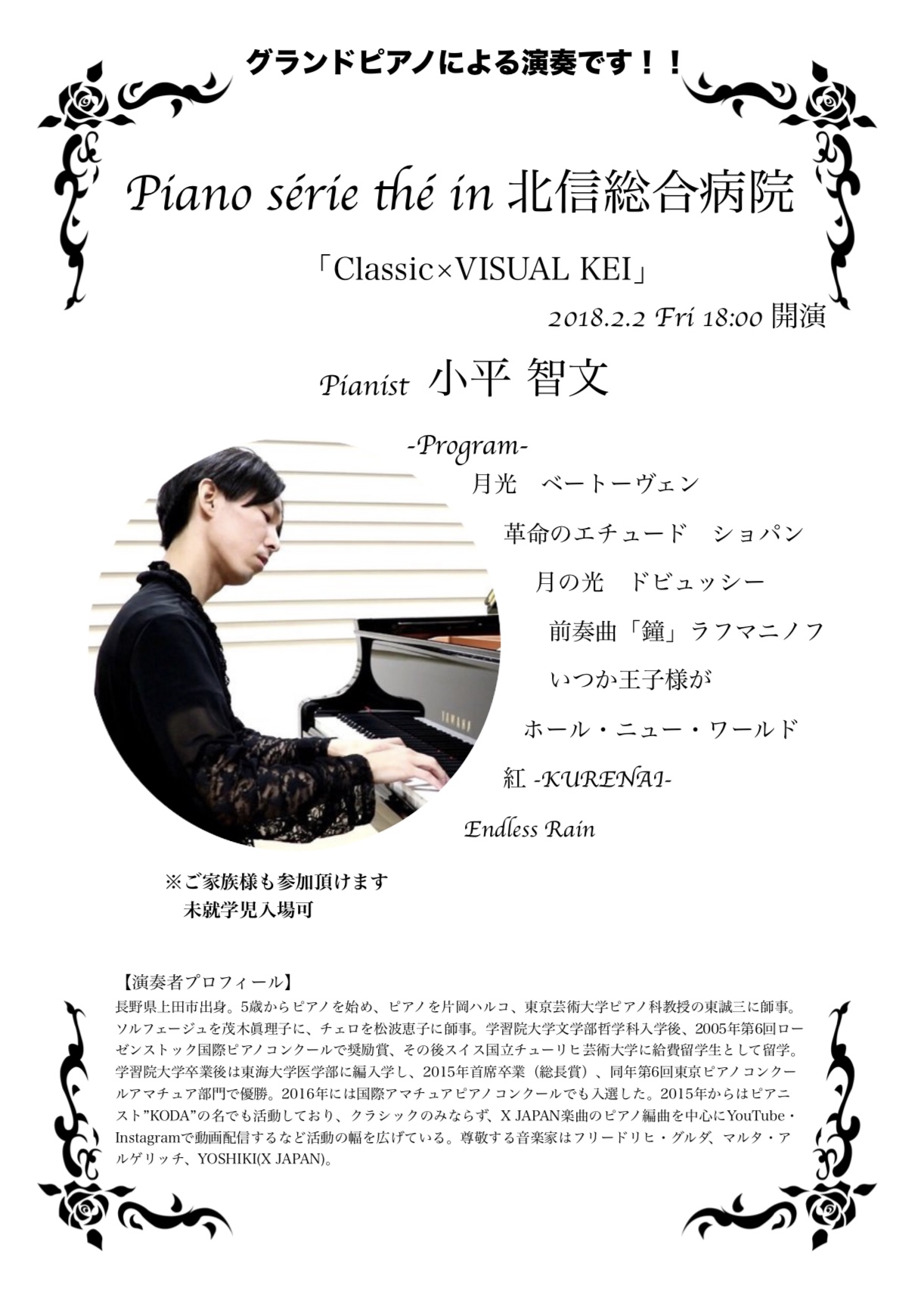 2018.2.2 Piano série thé “Classic ×