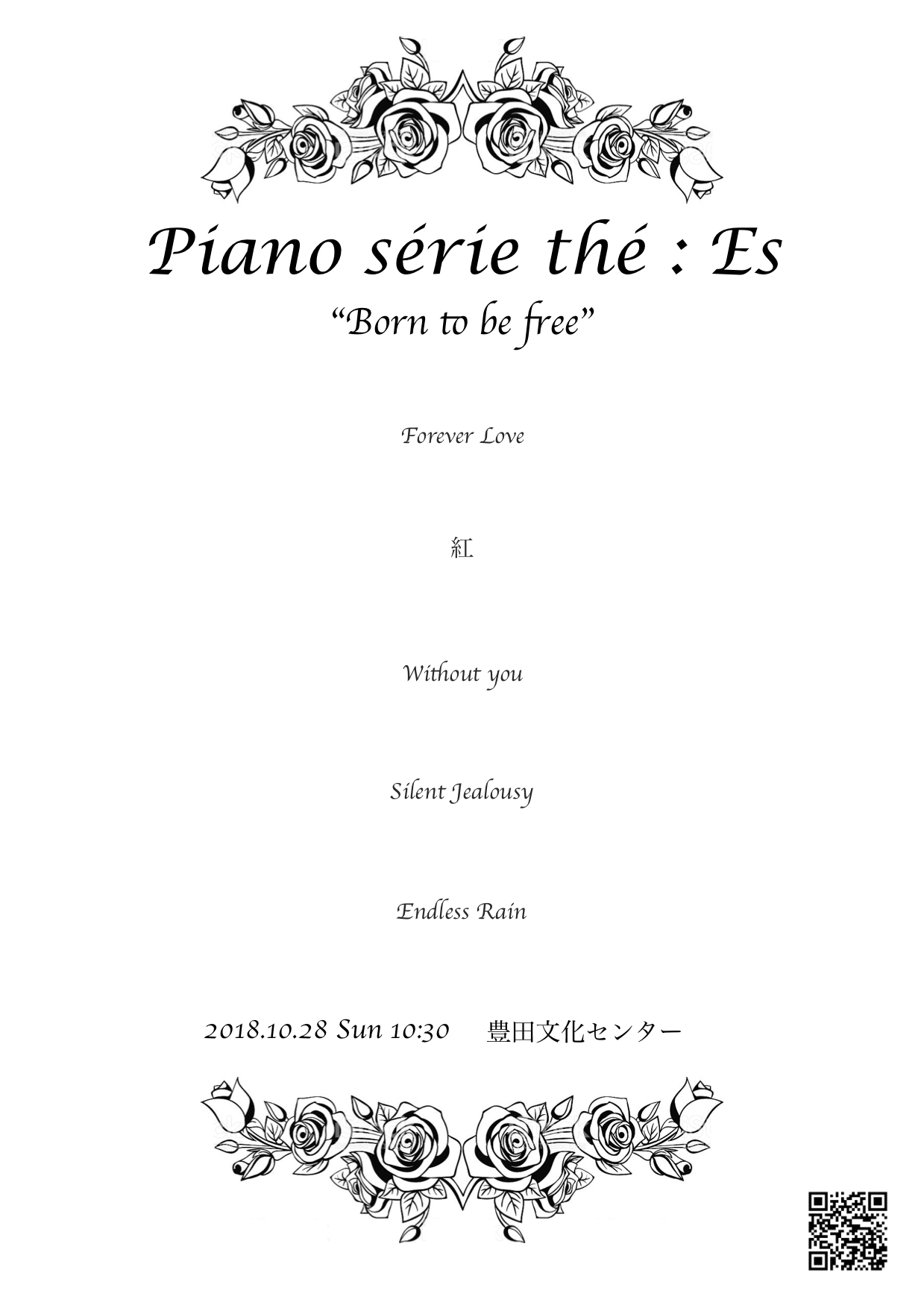 2018.10.28 KODA Piano série thé :Es