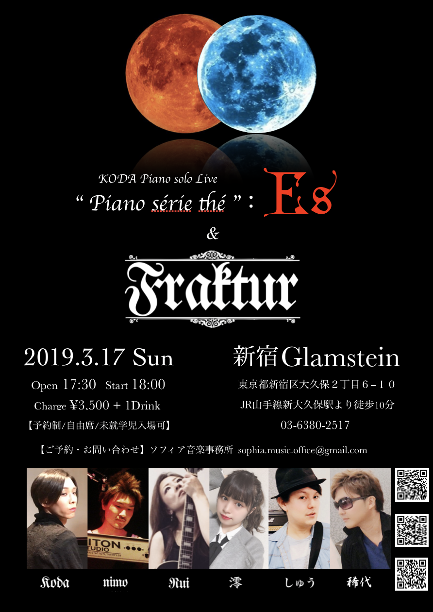 2019.3.17 ピアノセリテEs & BAND お披露目会 フライヤ