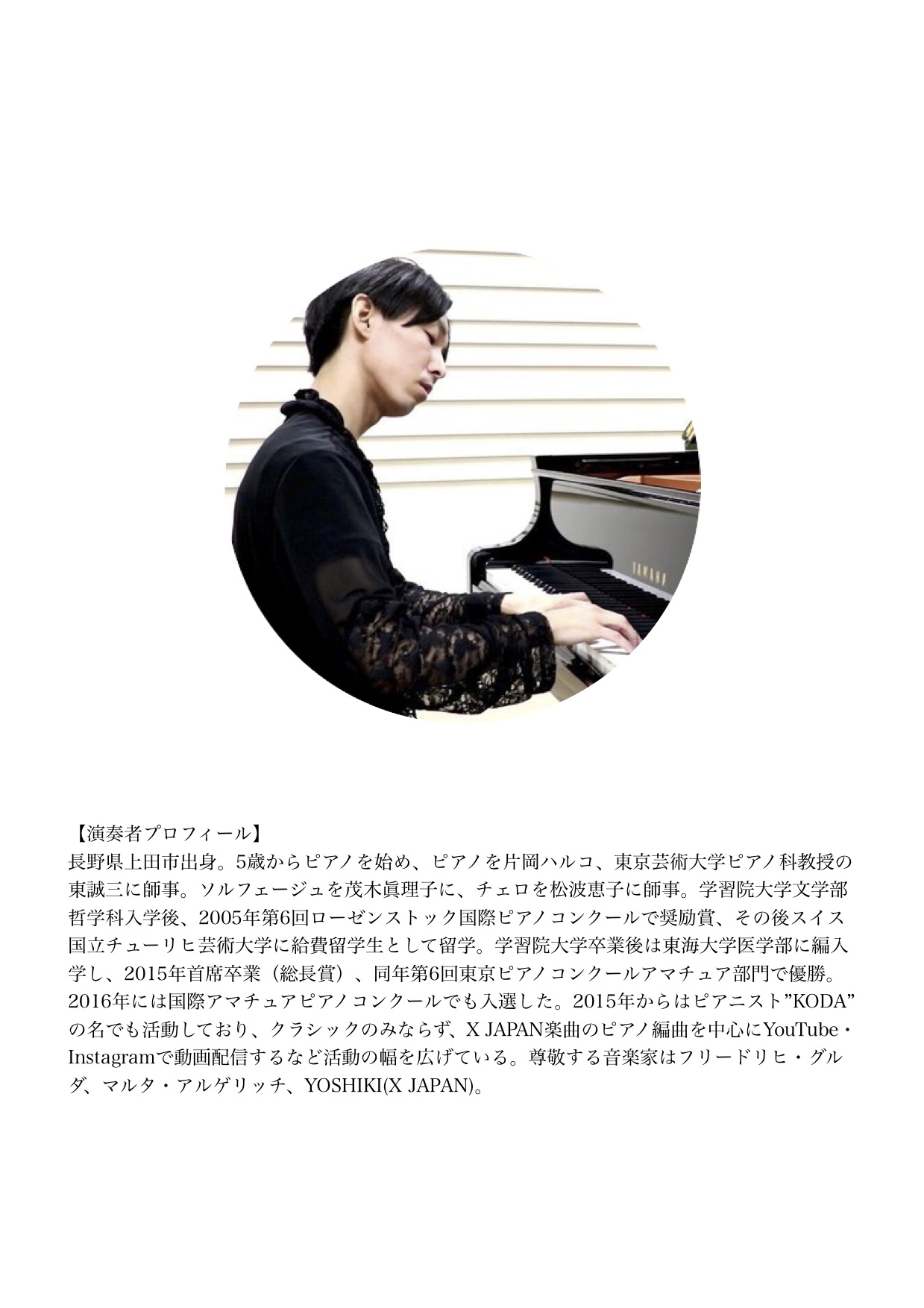 2018.2.2 Piano série thé “Classic ×