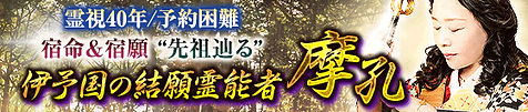 うらなえる本格鑑定・摩孔