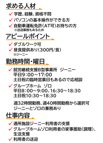 スタッフ求人1.png