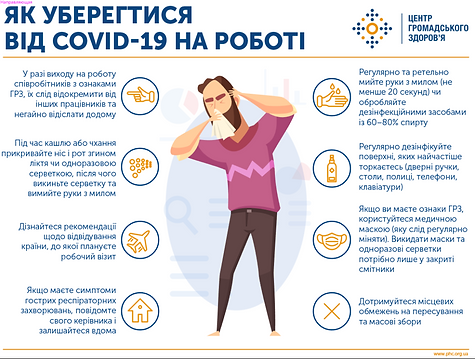 inf_COVID19-OFFICE_1600x1200_rgb_72dpi-1024x773.png