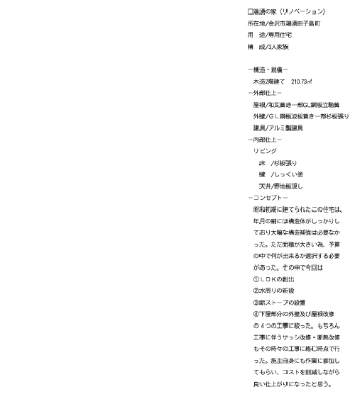 yuwaku