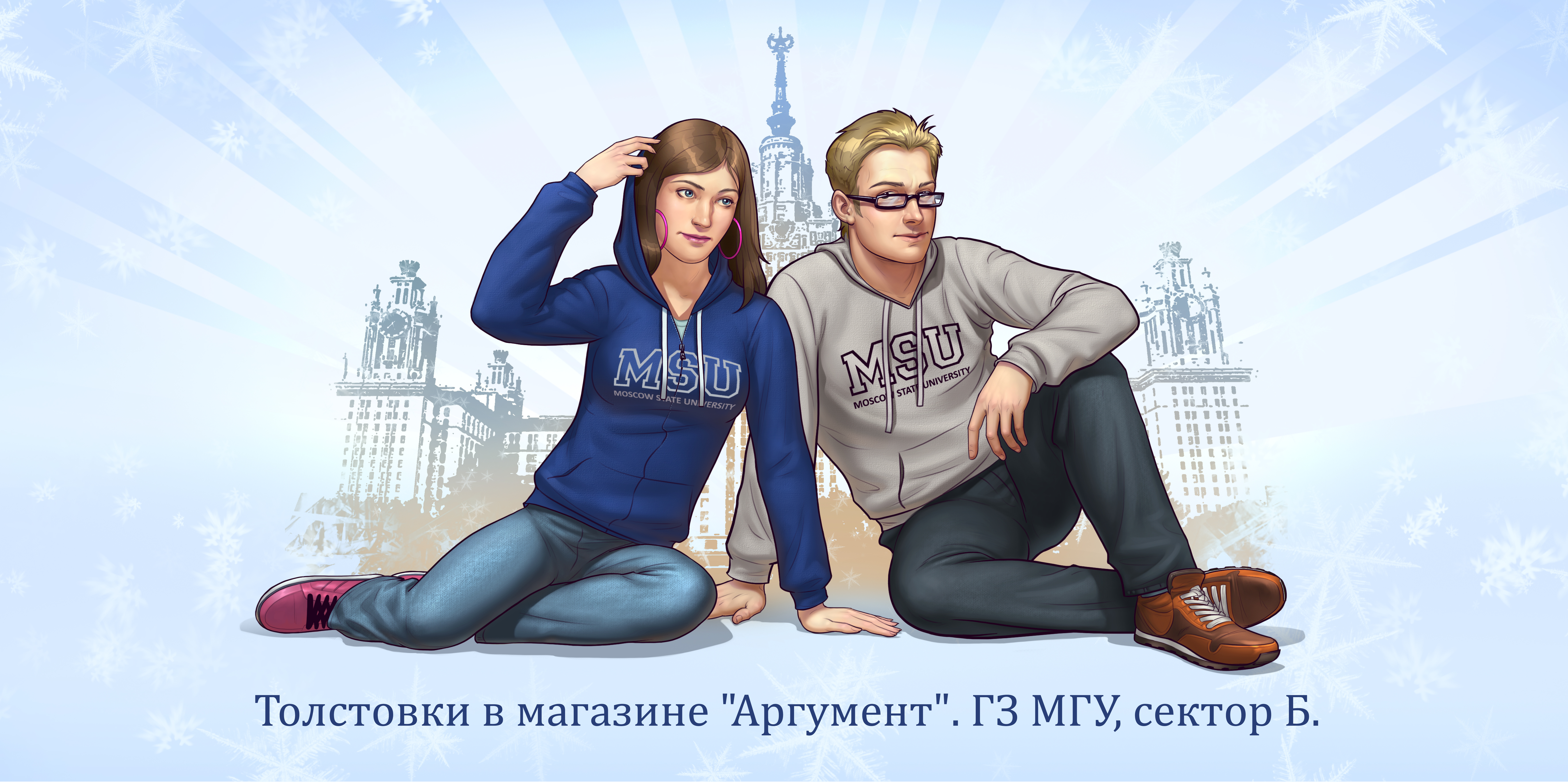 Msu Store Интернет Магазин