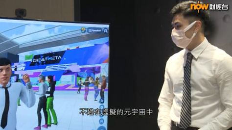 【Now新聞台】【元宇宙見！】港科企參與元宇宙博覽會冀拓業務招攬專才