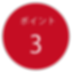 トビタツLP制作原稿(木村さん向け)_03.png