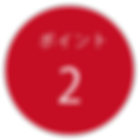 トビタツLP制作原稿(木村さん向け)_05.png