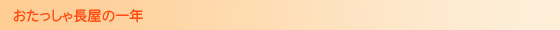 1年bar1.gif