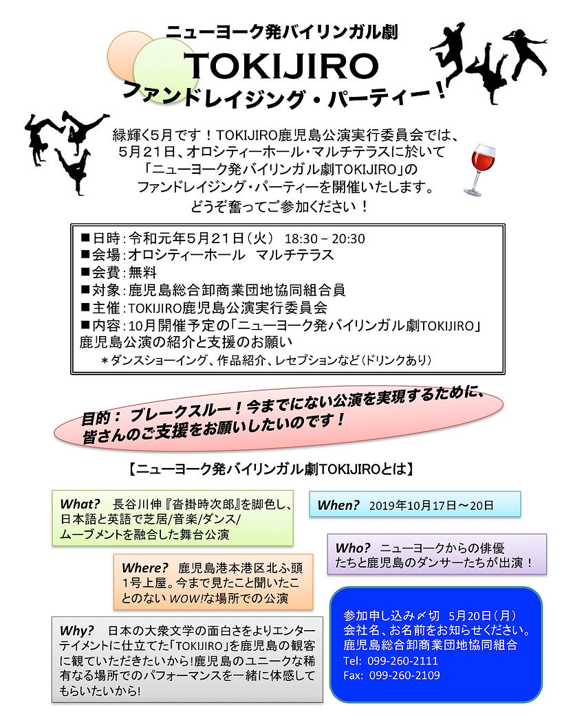 Fundraising Party 5.21.19.jpg