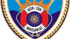 ΔΣΕΝ/ΣΠΜ/ΜΑΚΕΔΟΝΙΑΣ. Ανακοίνωση πρόσληψης ωρομίσθιου εκπαιδευτικού προσωπικού….