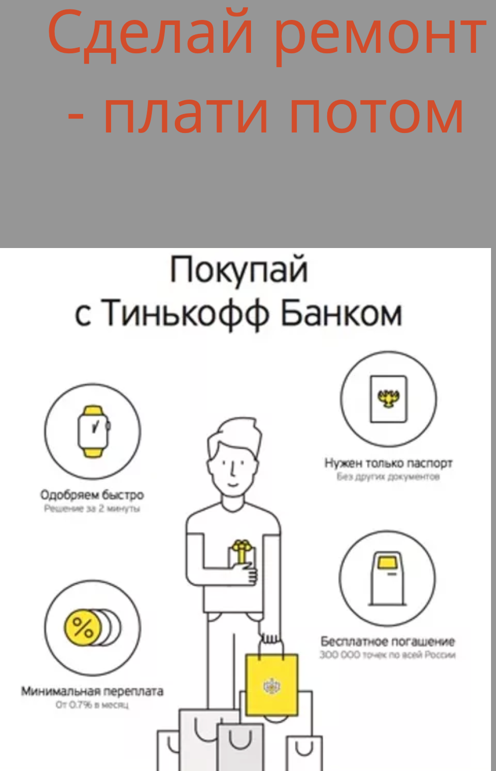 Рассрочка на ремонт в Автосервисе НОВАТОР