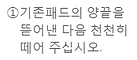 패드교체방법(1).png