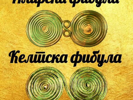 ProtoSrbi i Kelti živeli jedni pored drugih na Balkanu - bukvalno u susednim selima