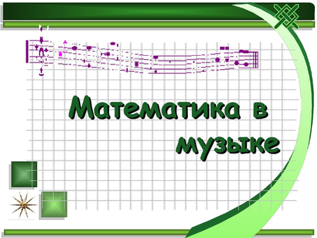 Apollinaria, music and mathematics