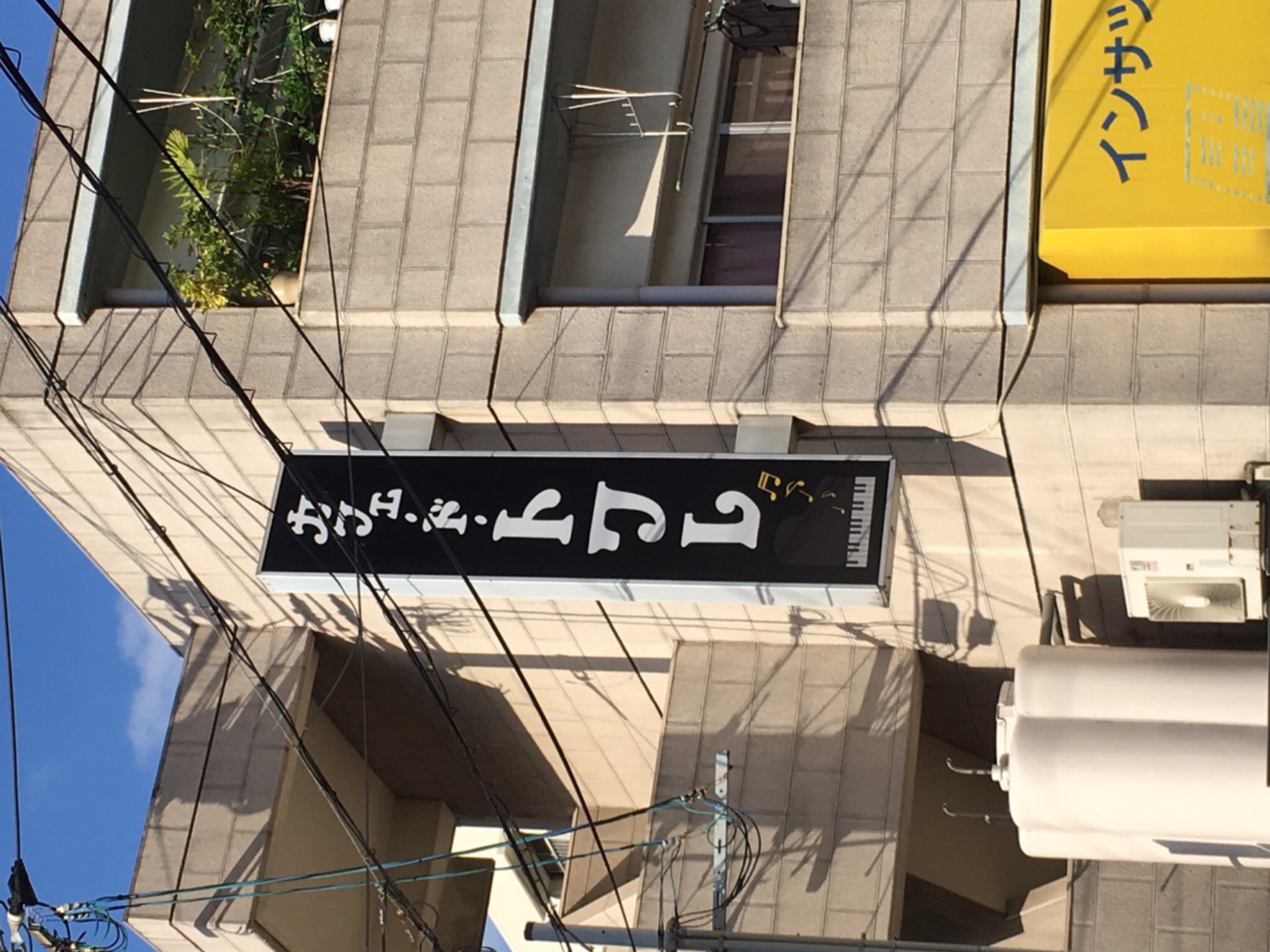 新しい看板