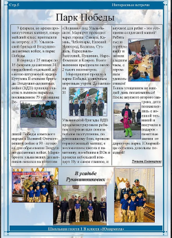 Парк Победы Усадьба Рукавишниковых.png