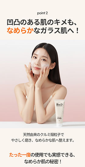 破格BnDデリケートクリーム、お尻クリーム、スクラブ、ヘアオイル Bndshop BnDのボディケアラインナップ。部位別にケアできるプレミアム